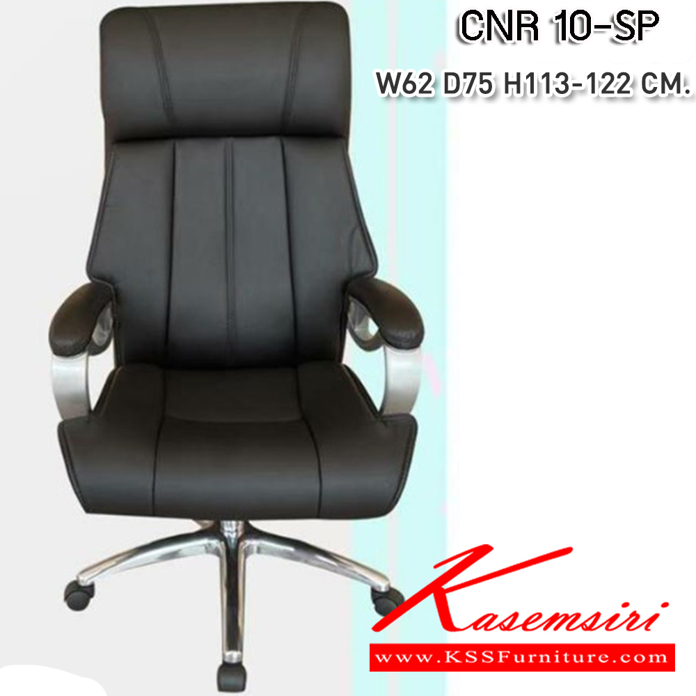 60029::CNR-10-SP::เก้าอี้สานักงานพ็อกเก็ตสปริง ขนาด620X750X1130-1220มม.  พ็อคเก็ตสปริง รับน้ำหนักได้ 130KG ซีเอ็นอาร์ เก้าอี้สำนักงาน